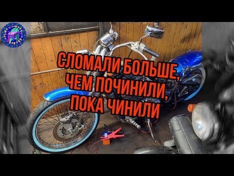 Видео: Honda Steed 400 Обслуживание после японской помойки