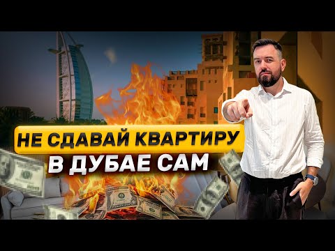 Видео: Плюсы краткосрочной аренды в 2025 году.