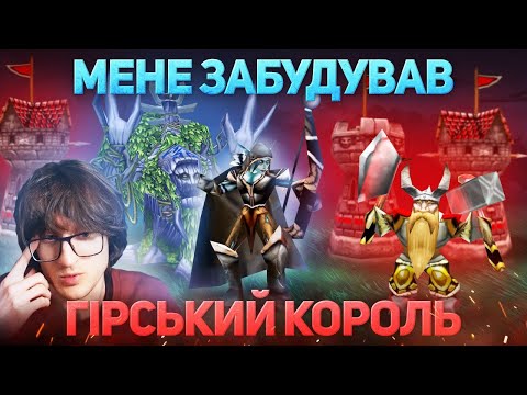 Видео: Агресивний Гном 6200 ММР - Забудова вежами - Warcraft 3 - Night Elf