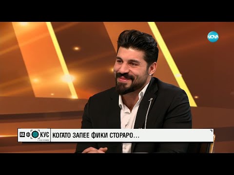 Видео: Певецът Фики Стораро пред Лора Крумова в „На фокус“