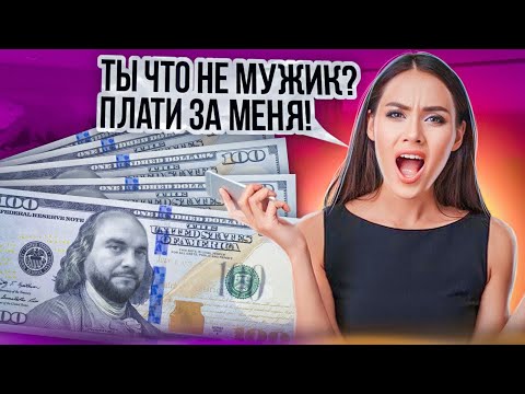 Видео: Деньги в отношениях и браке #психологияотношений