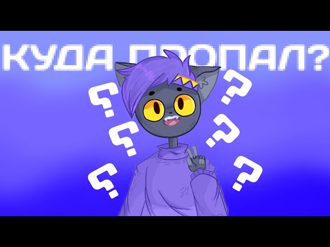 Видео: Куда пропал Мурвел?