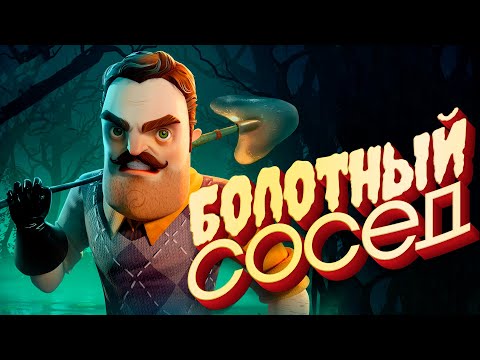 Видео: ПРИВЕТ СОСЕД 2 Обновление - 1ГБ Пустоты Hello Neighbor 2 КАССЕТЫ
