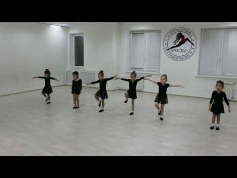 Видео: Видео-урок (I-полугодие: декабрь 2018г.) - филиал Червишевский, Детская хореография, гр.2-4