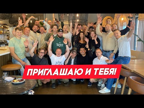 Видео: Встреча FUSE Service Club на бизнес-завтраке | FUSEMAN RUSLAN KHUSNIYAROV