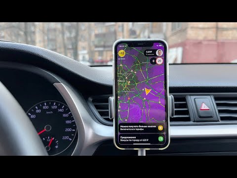 Видео: Мощные КЭФы и заработки в Яндекс.Такси - Яндекс.Про на IPhone 11