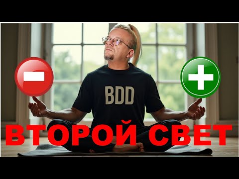 Видео: Второй свет в доме. Все плюсы и минусы