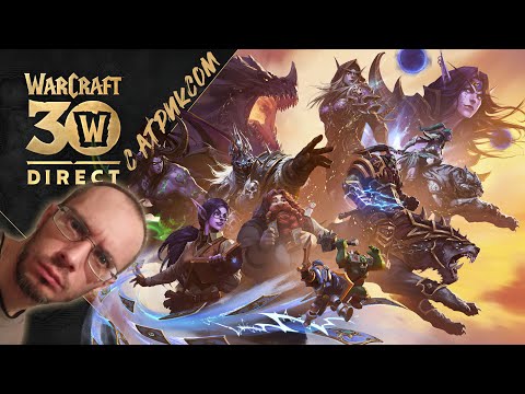 Видео: 🔴 Warcraft Direct вместо Blizzcon 2024 - 30 лет Warcraft, 20 лет World of Warcraft