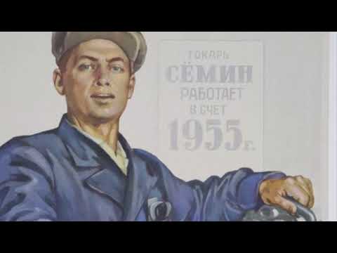 Видео: (Мы - рабочая семья (С.Туликов -М.Пляцковский) - P.Ибрагимов? 