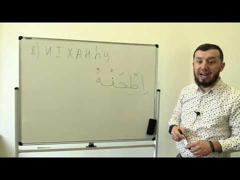 Видео: Моя версия домашнего задания урока № 9 по алфавиту. #арабский​​​​​​​ #нарзулло​​​​​​​ #АрабиЯ