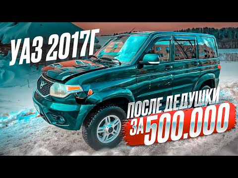 Видео: КУПИЛ ПАТРИОТ 57тыс ПРОБЕГ,ВОТ ЭТО НАХОДКА))