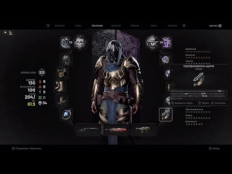 Видео: Remnant 2 билды попроше