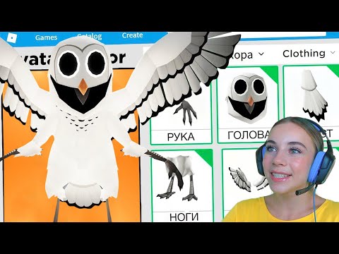 Видео: ДЕЛАЮ СОВУ ИЗ 99 ДНЕЙ В ЛЕСУ в ROBLOX!