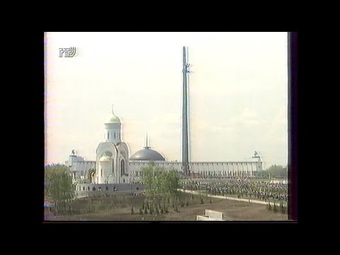 Видео: 9 мая 1995 года в Москве: 3 часа эфира РТР. Парад и открытие Поклонной горы.
