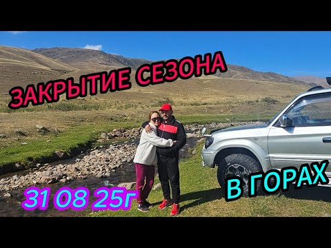Видео: ПЛАТО АСЫ! ТУРГЕНЬ! ХОЛОДНО!