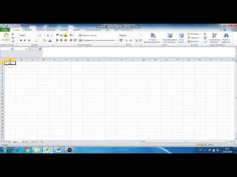 Видео: Microsoft Excel программасында иштөө