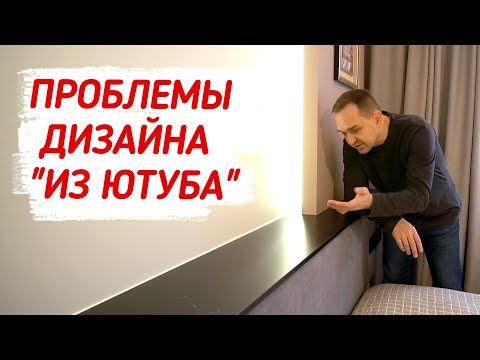 Видео: Не все решения одинаково полезны. Продолжаем разбор фишек бюджетной однушки.