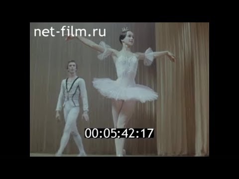 Видео: 1973г. Второй международный конкурс артистов балета в Москве