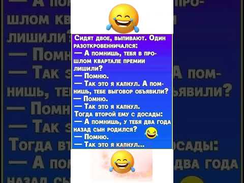 Видео: #юмор #шуточное #смех #смехпродлеваетжизнь #анекдоты #смешновидео #анекдот #смешно #ржач #прикол