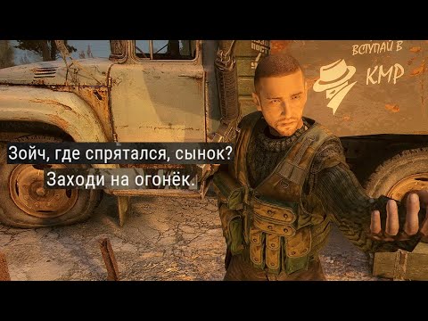Видео: Этот Мод Заставил Меня Читать Рэп - STALKER Пробуждение 2055 #9
