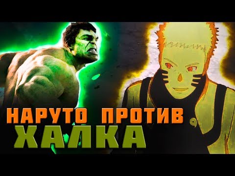 Видео: НАРУТО ПОПАЛ В МИР МСТИТЕЛЕЙ! ТОР: РАГНАРЁК - Сага о Путешествиях Между Мирами - Глава 3