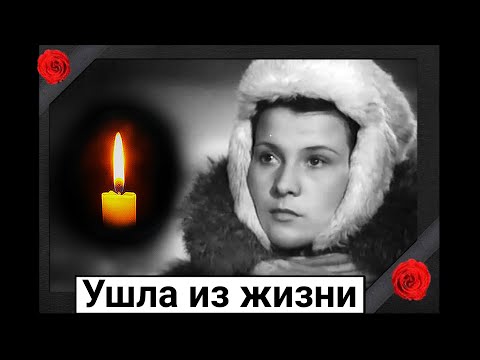 Видео: На 101-м году ушла из жизни советская актриса Нина Мазаева