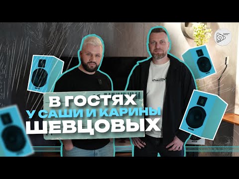Видео: В гостях у Саши и Карины Шевцовых