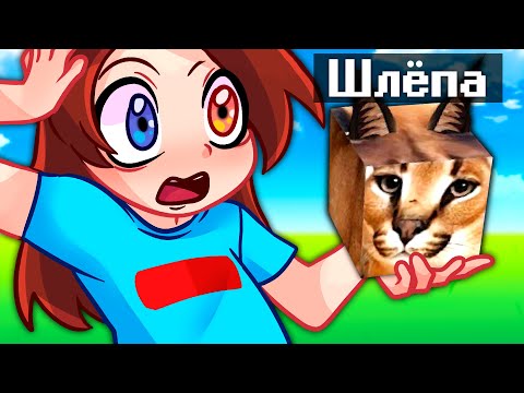 Видео: У МЕНЯ ПОЯВИЛСЯ ШЛЁПА В РОБЛОКС