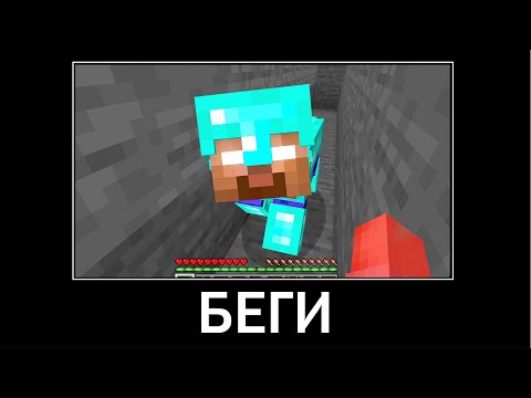 Видео: Это Самые СМЕШНЫЕ МЕМЫ про Майнкрафт 6...