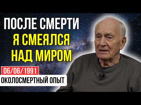 Видео: Мне ЗАПРЕТИЛИ умирать. Ангел-хранитель вернул меня с того света с ОДНОЙ миссией | ОКОЛОСМЕРТНЫЙ ОПЫТ