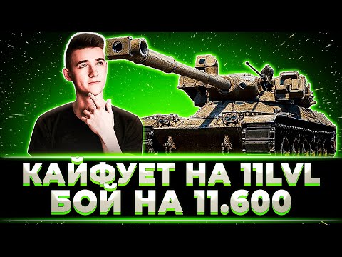 Видео: "ЧУТЬ-ЧУТЬ НЕ ХВАТИЛО ДО 15К" КЛУМБА НАСЛАЖДАЕТСЯ 11 УРОВНЕМ