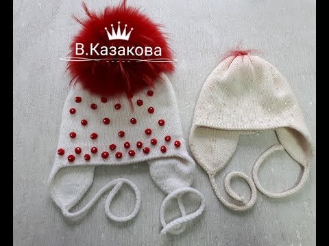 Видео: Шапка детская с ушками Классика Часть 1