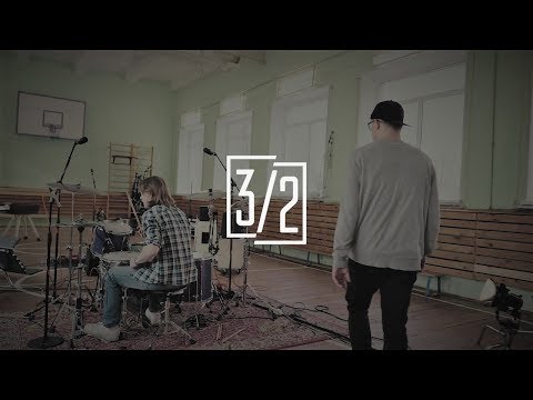 Видео: Три Вторых - Беги (old school live)