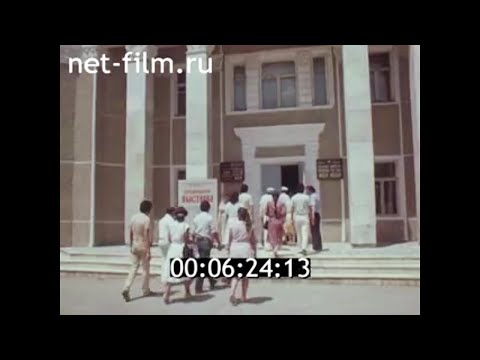 Видео: 1987г. Нукус. музей искусств имени И.В. Савицкого. Каракалпакстан.