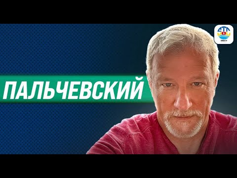 Видео: Андрей Пальчевский. @Пальчевский Андрей​
