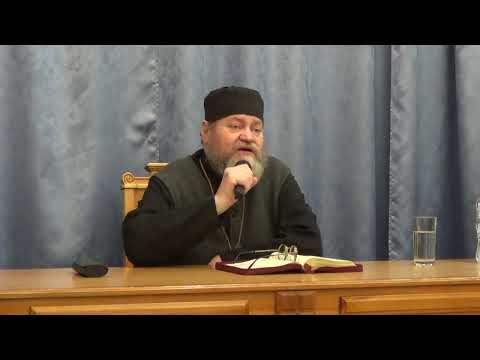 Видео: Как разговаривать с людьми разных вер с Библией в руках? (Томск, 2024) Протоиерей Олег Стеняев