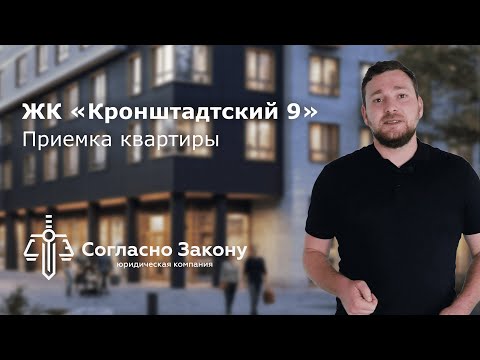 Видео: ✅ Приемка квартиры White Box 50 м² — Как проверить качество? | Советы специалиста по приемке