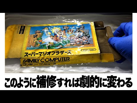 Видео: [Драматическое изменение!] Как восстановить коробку для ретро-игр.