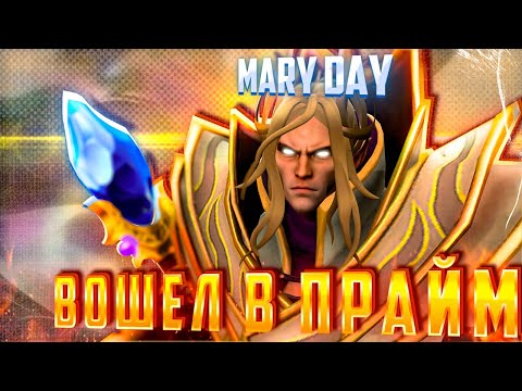 Видео: MARY_DAY ВОШЁЛ в ПРАЙМ на СИГНАТУРНОМ ИНВОКЕРЕ | mary_day dota 2 stream