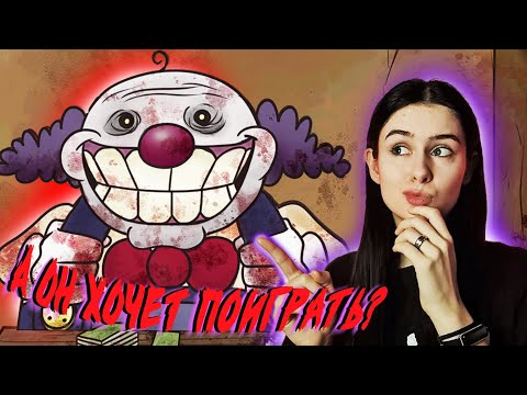 Видео: ТОТ САМЫЙ КЛОУН? - That's not my Neighbor (Unlikely)