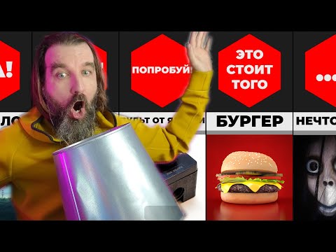 Видео: РЕАКЦИЯ КУРАПОВА НА ЛИЗНУЛИ БЫ ВЫ ___ ЗА 1000$? (@МирСравнений)