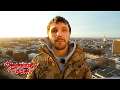Видео: Таллин. Часть 1🌙 Неспокойной ночи 🌏 Моя Планета