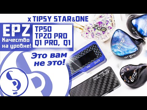 Видео: EPZ TP50, TP20 Pro, STAR&ONE, Q1, Pro Q1 большой обзор – Открываем для себя новый бренд!