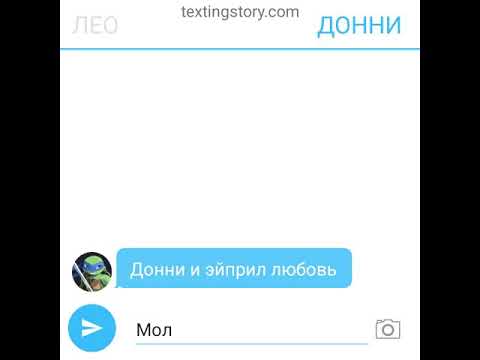 Видео: Переписка Черепашки ниндзя 2012