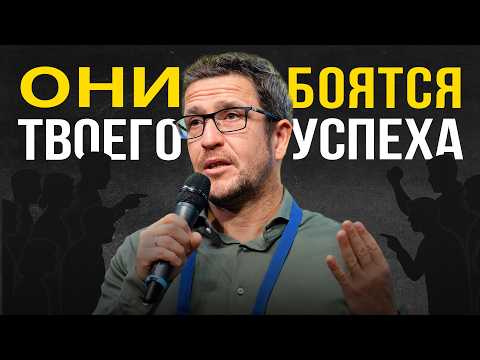 Видео: Почему близкие тормозят твой успех и как вырваться из этой ловушки