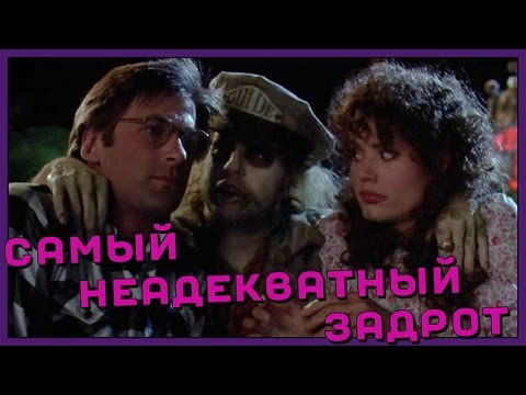 Видео: САМЫЙ НЕАДЕКВАТНЫЙ ЗАДРОТ (Переозвучка)