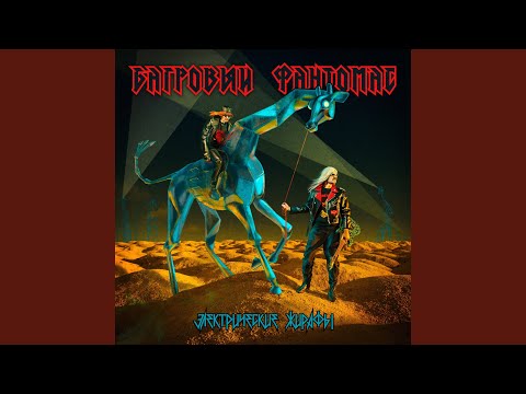 Видео: Никогда нихрена