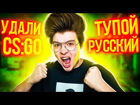 Видео: САМАЯ ТОКСИЧНАЯ КАТКА (CS:GO)
