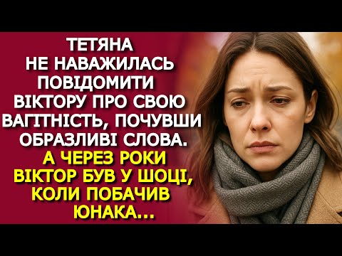 Видео: Таня НЕ НАВАЖИЛАСЬ повідомити йому про ВАГІТНІСТЬ...