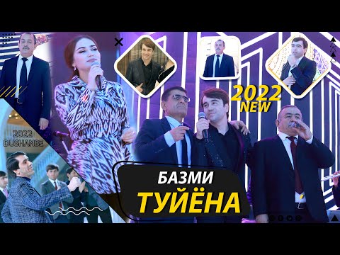 Видео: Базми калони туйёна дар Душанбе 2022/Bazmi kaloni tuyona dar Dushanbe 2022